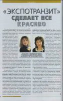 Журнал ДЕЛОВЫЕ ЛЮДИ  № 99 (март 1999г.)